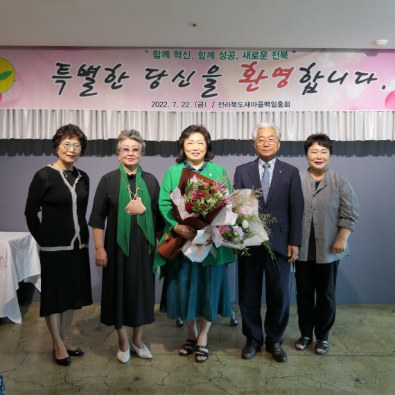 목영숙 여사, 전북새마을백일홍회 명예이사장 취임