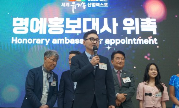 추가열, '괴산세계유기농산업엑스포' 명예홍보대사 위촉…'특별 행보'