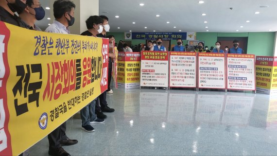 '경찰국 반대' 초유의 전국 경찰서장 회의 진행…경찰청 "엄정하게 조치"(종합)