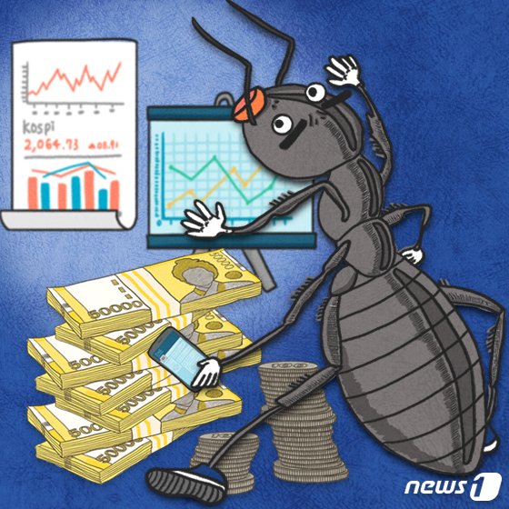 "이젠 안 속아" 주가 올라도 개미 '싸늘'…예탁금·거래액 다 줄어