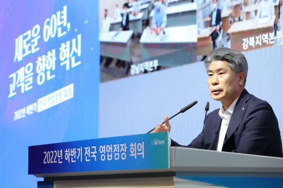 윤종원 IBK기업은행장이 지난 22일 기업은행 충주연수원에서 전국 영업점장 회의를 진행하고 있다. IBK기업은행 제공