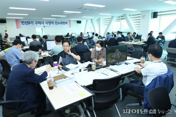 구리시장직 인수위 업무 감사의뢰 29건-4건 고발