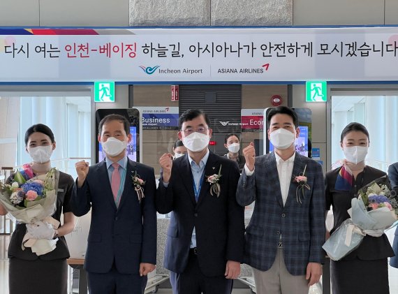 아시아나항공, 베이징·이스탄불·바르셀로나 운항 재개