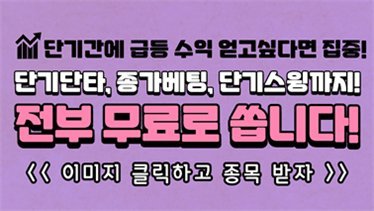 7월 마지막 수익은 ‘이 종목’으로 전부 챙긴다!