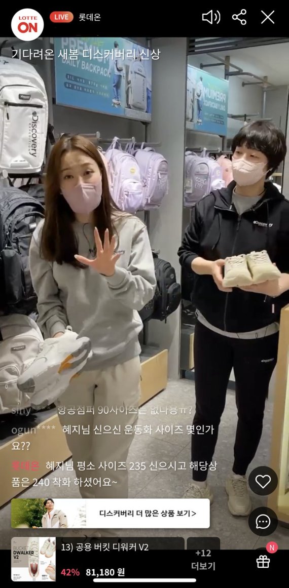 롯데온 라이브 커머스 '찾아드림'.