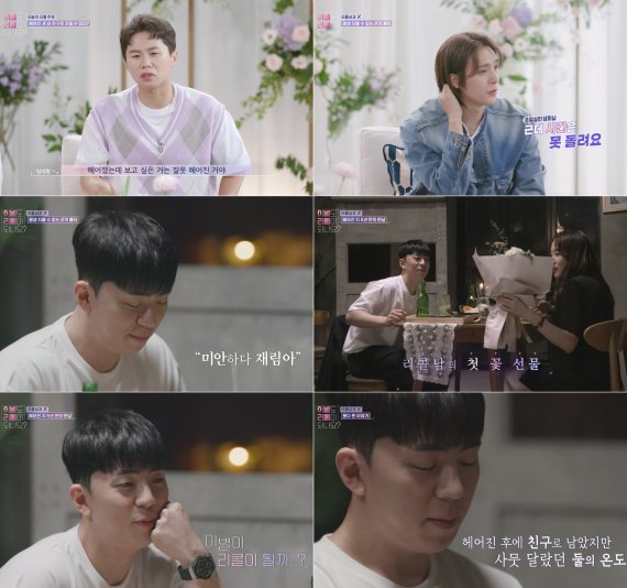 [서울=뉴시스] '이별도 리콜이 되나요?' 영상 캡처 . 2022.07.26. (사진= KBS2 제공) photo@newsis.com*재판매 및 DB 금지 *재판매 및 DB 금지