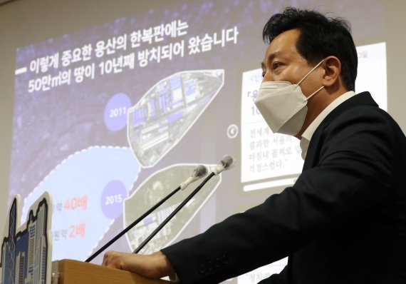 [서울=뉴시스] 이영환 기자 = 오세훈 서울시장이 26일 오전 서울 중구 서울시청 브리핑룸에서 용산정비창 일대 용산국제업무지구 개발구상 브리핑을 하고 있다. 2022.07.26. 20hwan@newsis.com