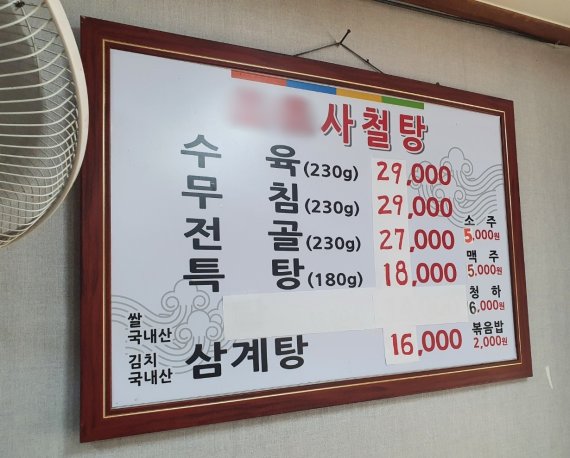 "한그릇 팔면 2만원인데, 200만원 받고 폐업하라니"..보신탕집의 분노