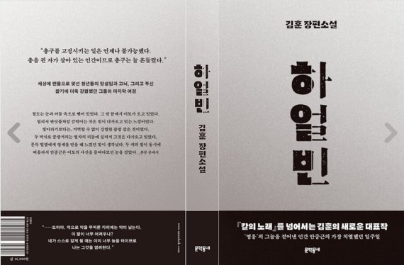 [알라딘 홈페이지 캡처. 재판매 및 DB 금지]