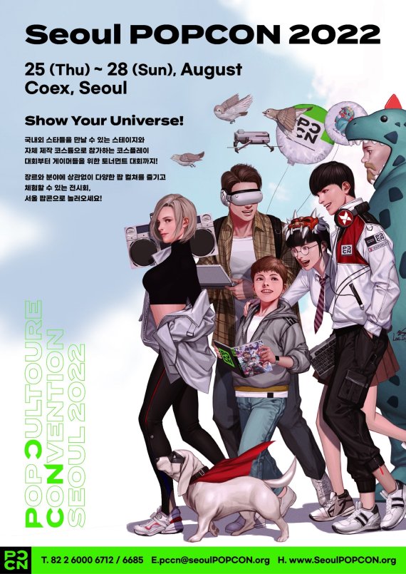 2022 서울팝콘 포스터