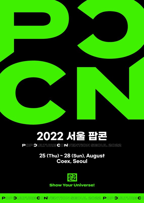 2022 서울팝콘 포스터