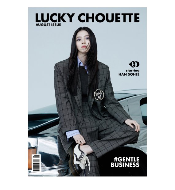 코오롱 럭키슈에뜨, 모델 한소희 FW시즌 화보 선봬