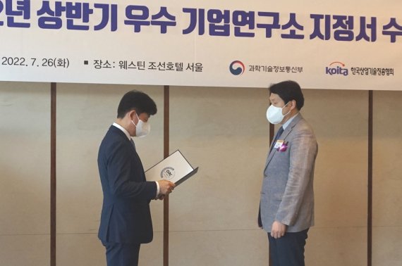 지난 26일 서울 중구 웨스틴 조선호텔에서 열린 '2022년 상반기 우수 기업연구소 지정서 수여식'에서 오동훈 휴젤 상무(오른쪽)가 오태석 과학기술정보통신부 제1차관으로부터 지정서를 수여받고 있다. 휴젤 제공