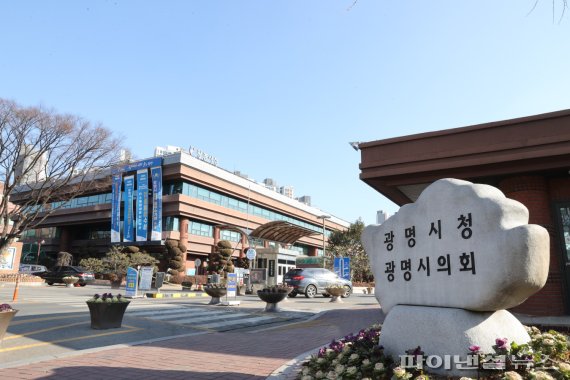 광명시청 전경. 사진제공=광명시