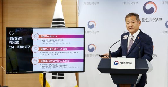 이상민 행정안전부 장관이 26일 서울 종로구 정부서울청사에서 행안부 업무보고 사전 브리핑을 하고 있다. 2022.7.26/뉴스1 © News1 박지혜 기자