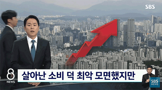 SBS 8뉴스 캡처
