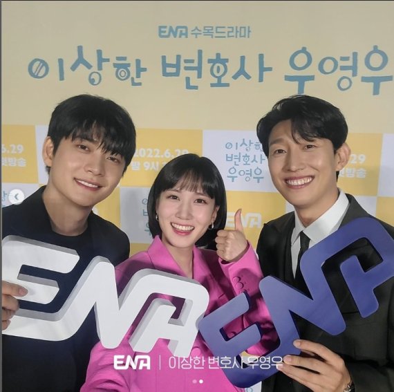 사진제공=ENA © 뉴스1