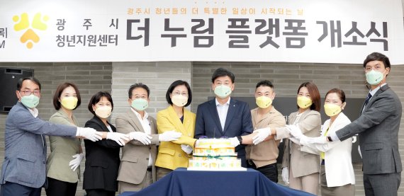 경기 광주시, 청년지원센터 '더 누림 플랫폼' 운영 시작