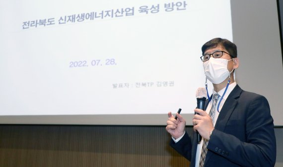 김영권 전북테크노파크 에너지산업육성단 단장이 28일 전북 전주시 라한호텔에서 열린 제10회 뉴스1 전북포럼에서 '전북 신재생에너지산업 육성 방안'을 주제로 발제를 하고 있다. 2022.7.28/뉴스1 ⓒ News1 유경석 기자