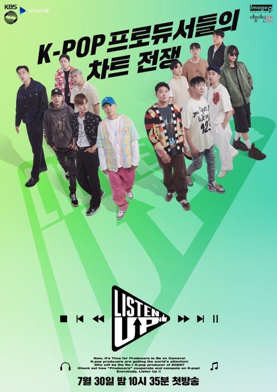 KBS '리슨 업' [KBS 제공. 재판매 및 DB 금지]