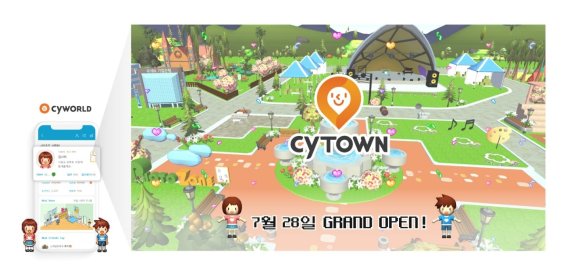 (싸이월드제트 제공) ⓒ 뉴스1