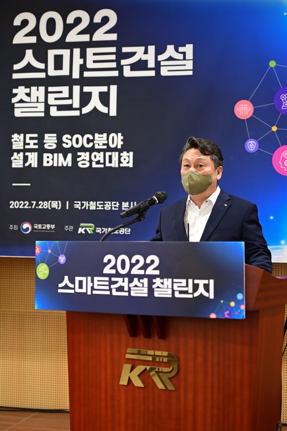 유성기 국가철도공단 설계실장장이 28일 공단 본사에서 열린 '철도 등 SOC 분야 설계 BIM' 기술경연에 앞서 인사말을 하고 있다.