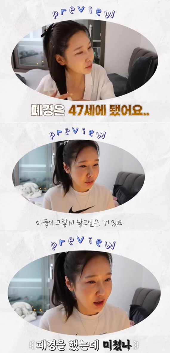 이수진 유튜브 채널 영상 갈무리 ⓒ 뉴스1