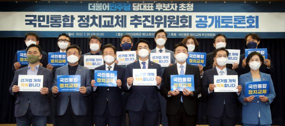 김동연·윤호중의 당부 "차기 지도부, 기득권 깨고 미래의제 다뤄달라"