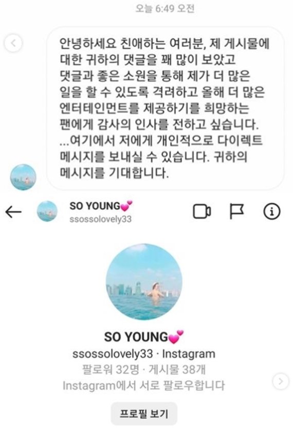 배우 유소영 인스타그램 갈무리 ⓒ 뉴스1