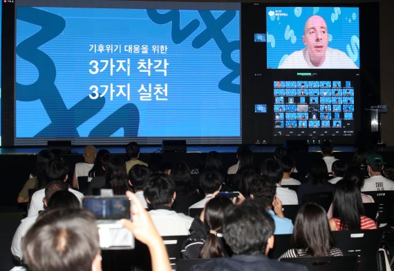 29일 부산 동구 부산항국제전시컨벤션센터 콘퍼런스홀에서 열린 '2022 주니어해양콘퍼런스'에서 이 행사의 홍보대사인 타일러 라쉬가 가 온라인으로 기조연설을 하고 있다. 2022.7.29/뉴스1 ⓒ News1 김영훈 기자