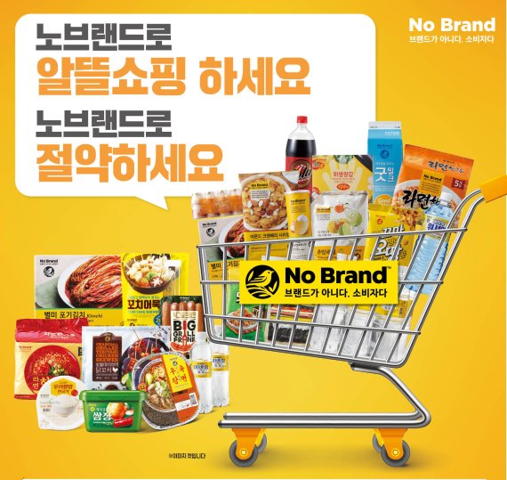 이마트 대표 PL(Private Label·자체 브랜드) 노브랜드. /이마트 제공