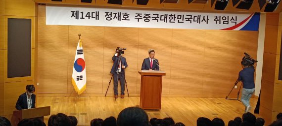 정재호 신임 주중대사 "한중 인식 개선 없이 미래 보장 못해"