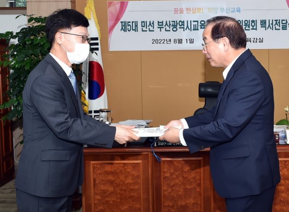 부산교육감 인수위 백서 전달받는 하윤수 교육감(오른쪽) [부산교육청 제공]