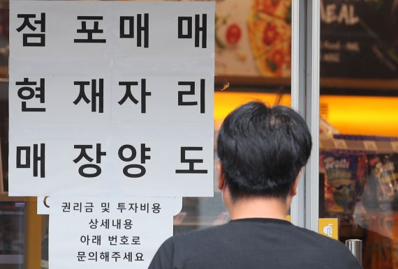 지난해 8월 서울 시내 한 편의점에 걸린 매장양도 안내문. 뉴시스 제공