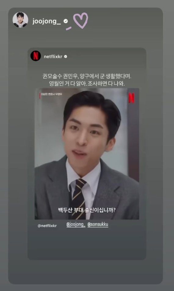[서울=뉴시스]Ator Joo Jong Hyuk.  01.08.2022.  (Imagem = Capture o Instagram da Netflix na Coréia) photo@newsis.com* Revenda e banimento do banco de dados * Revenda e banimento do banco de dados
