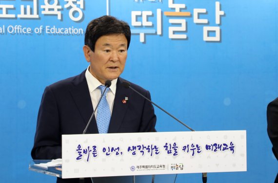 김광수 제주교육감. 2022.7.1/뉴스1 ⓒ News1 고동명 기자