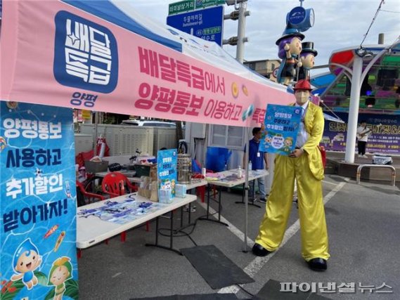 배달특급 양평 홍보방문…전진선 양평군수 격려