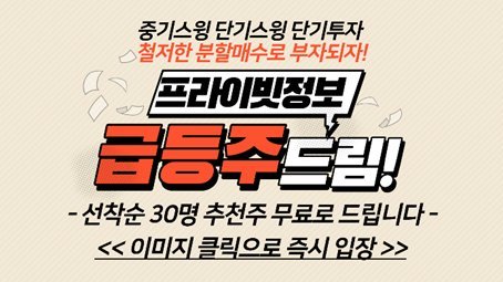 ‘이 종목’ 매수 후 딱 이번주까지만 봅니다.