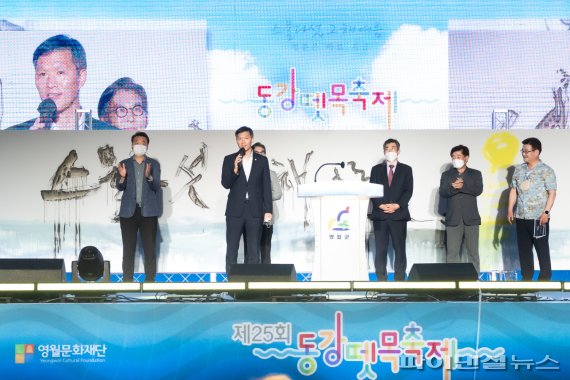 김현택 남양주시의회 의장(왼쪽 두번째) 제25회 동강뗏목축제 개막식 축사. 사진제공=남양주시의회