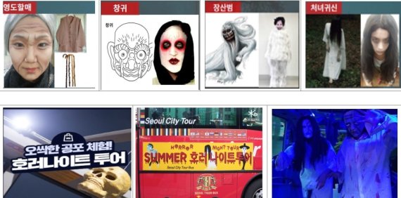 부산관광공사 ‘썸머호러 나이트’.(부산관광공사 제공) ⓒ 뉴스1