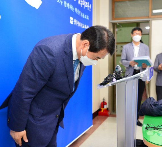 이정선 광주광역시교육감, 광주 고교 지필평가 유출에 유감