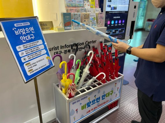 한국공항공사 대구공항은 공항을 찾는 여객들이 갑작스러운 비를 만날 경우 공항 내 안내카운터에 비치된 우산을 무료로 빌려주는 '양심우산 대여서비스'를 시작한다. 사진=한국공항공사 대구공항 제공