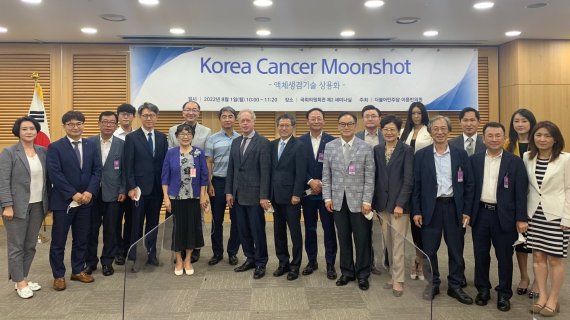 지난 1일 서울 여의도 국회 의원회관에서 열린 ‘Korea Cancer Moonshot : 액체생검기술 상용화’ 포럼에서 이성훈 EDGC 박사(왼쪽 네번째) 등 참석자들이 기념촬영을 하고 있다. EDGC 제공.