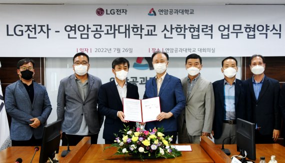 LG전자, 연암공과대·오산대와 MOU…가전서비스 전문인력 양성