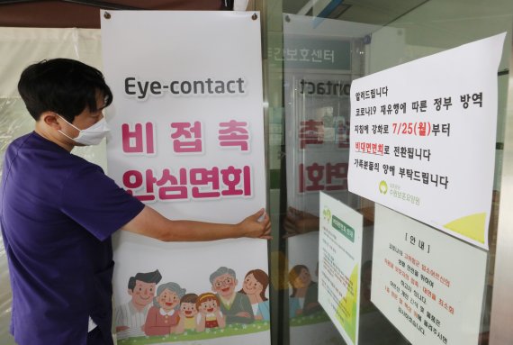 경기 수원시 장안구 수원보훈요양원(원장 김정면)에서 직원이 비접촉 면회소를 재설치하고 있다. 2022.7.20/뉴스1 ⓒ News1 김영운 기자