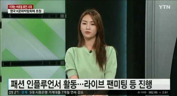 YTN 생방송 뉴스에 출연한 '가상인간'에 '화들짝' 놀란 이유