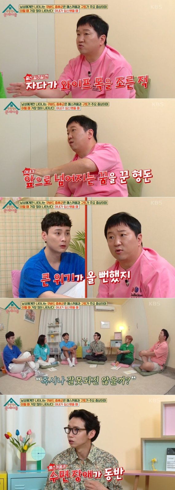 KBS2 '옥탑방의 문제아들' 방송 화면 갈무리 ⓒ 뉴스1