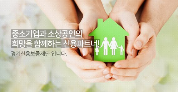 경기신보 사이버연수원 "이용자 96% 만족"