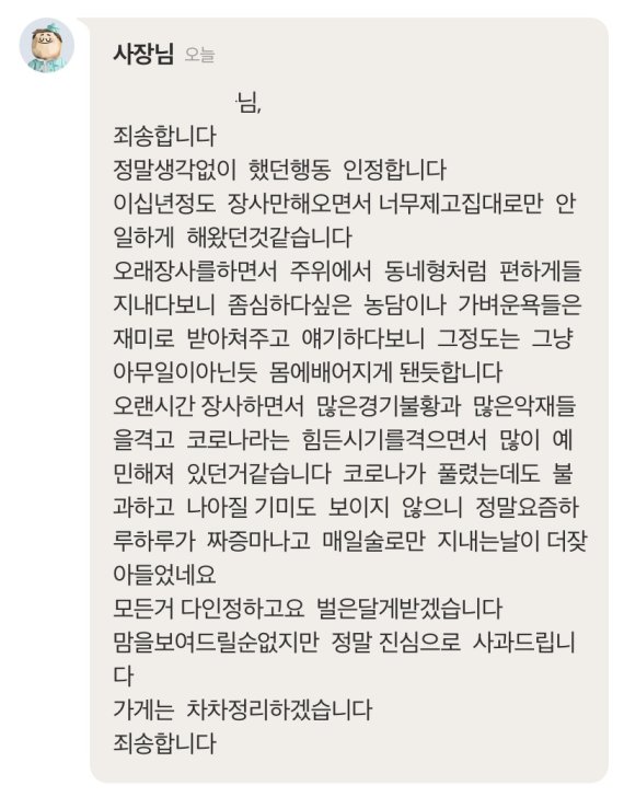 배달실수 항의한 손님에 "건방지다" 조롱했던 식당, 장사 접는다