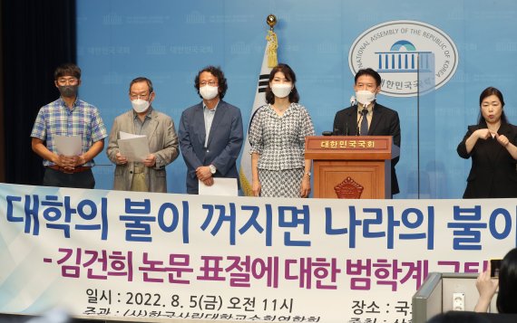 교수단체, 김건희 논문 판정에 "남의 물건 훔쳤는데 도둑질 아니다…형용 모순"